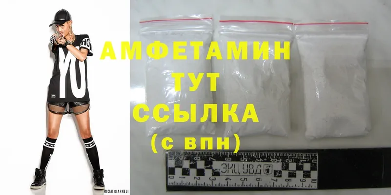 Amphetamine Розовый  Камень-на-Оби 