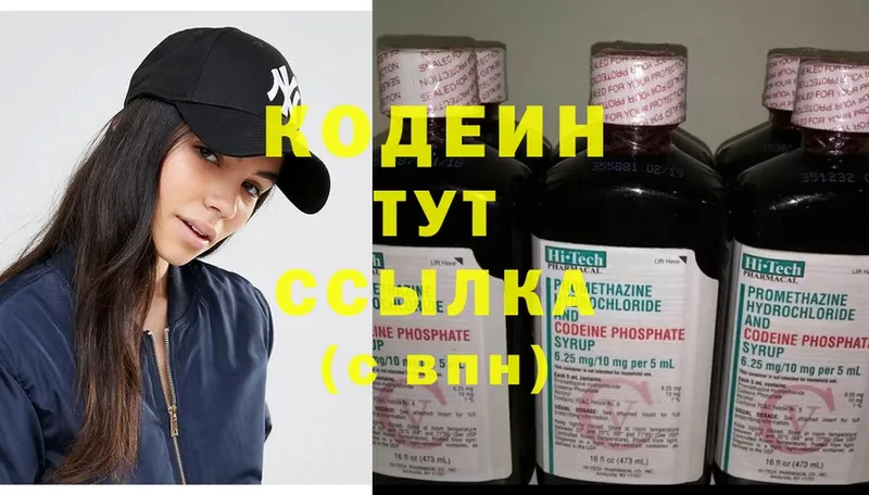 blacksprut   купить наркотики сайты  Камень-на-Оби  Кодеиновый сироп Lean напиток Lean (лин) 