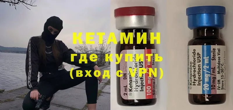 купить наркотик  Камень-на-Оби  ОМГ ОМГ онион  Кетамин ketamine 